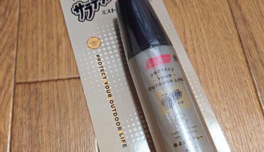 かっこいい虫除けスプレー