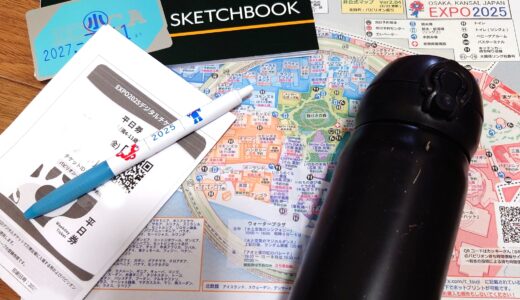 大阪・関西万博　子どもの持ち物（小学生）