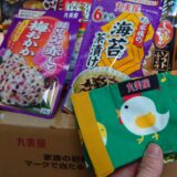 丸美屋さんから届きました